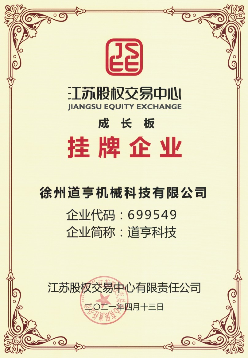 成長板掛牌企業
